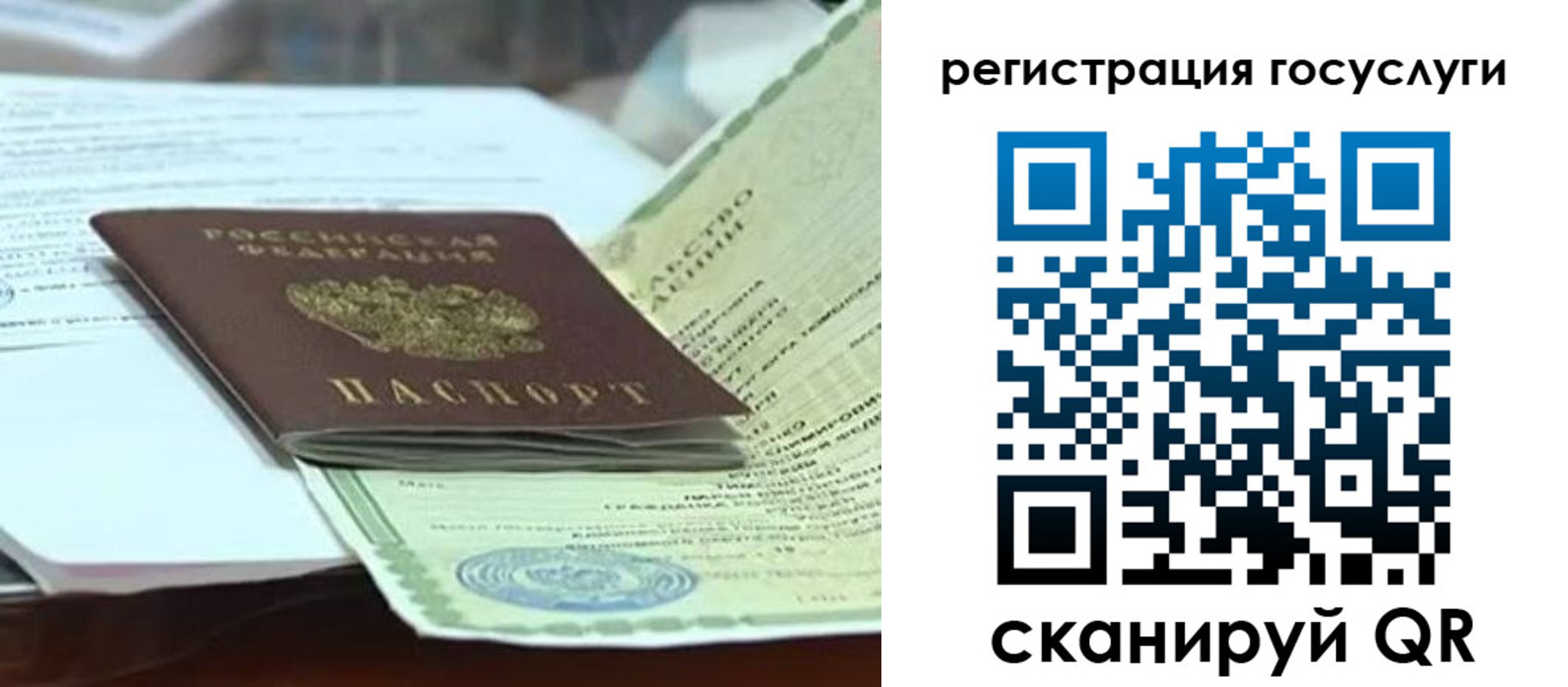 временная регистрация недорого в Николаевске-на-Амуре