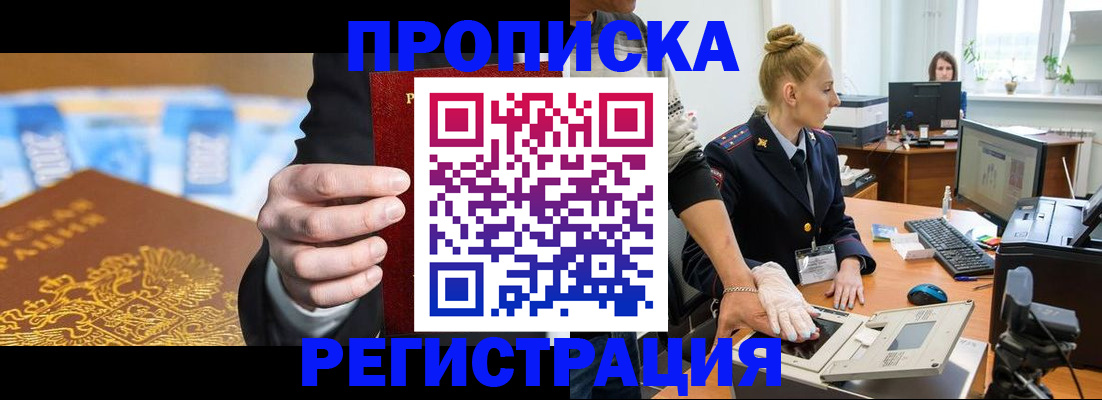 прописка для военкомата в Николаевске-на-Амуре