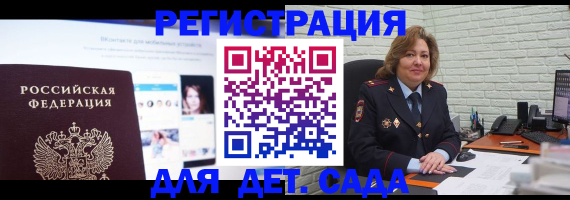 временная регистрация для всех в Николаевске-на-Амуре