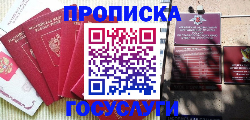 временная регистрация для всех в Николаевске-на-Амуре