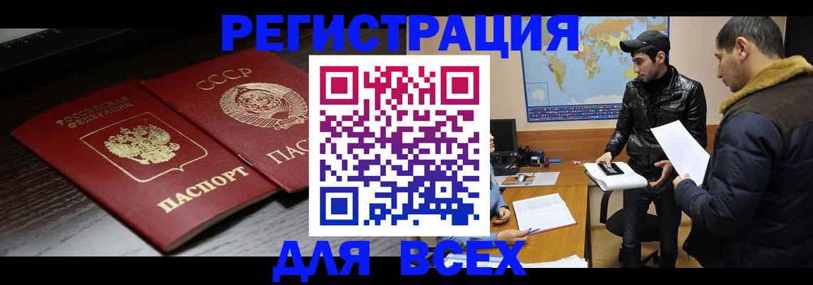 временная регистрация надежно в Николаевске-на-Амуре