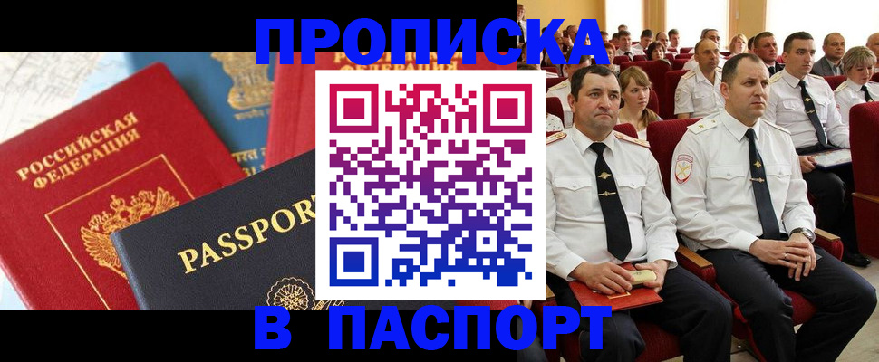 временная регистрация для всех в Николаевске-на-Амуре