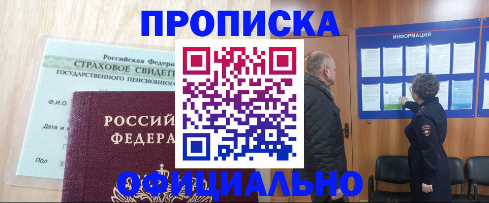 регистрация для школы в Николаевске-на-Амуре