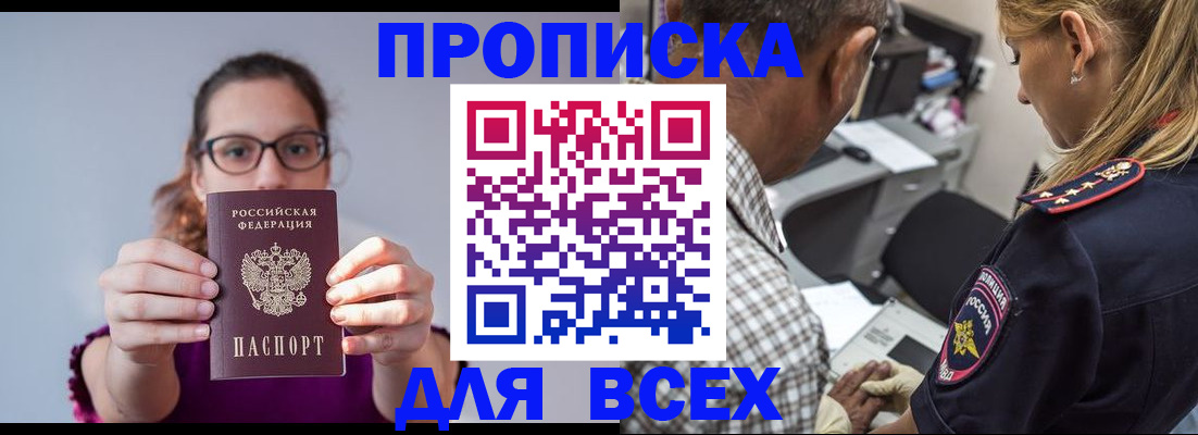 временная регистрация для всех в Николаевске-на-Амуре