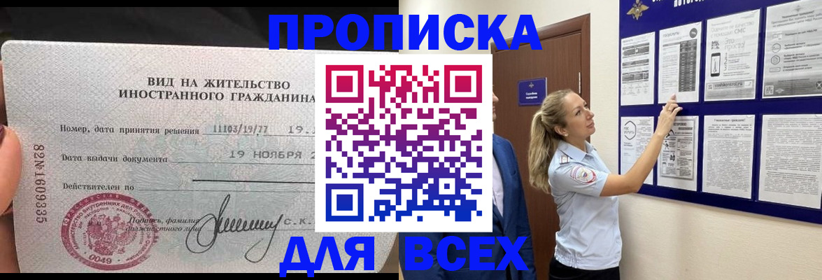 временная регистрация для школы в Николаевске-на-Амуре